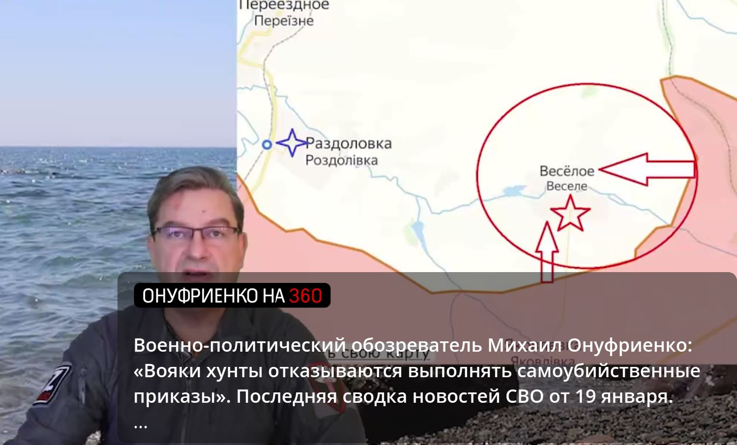 Итоги 19 января