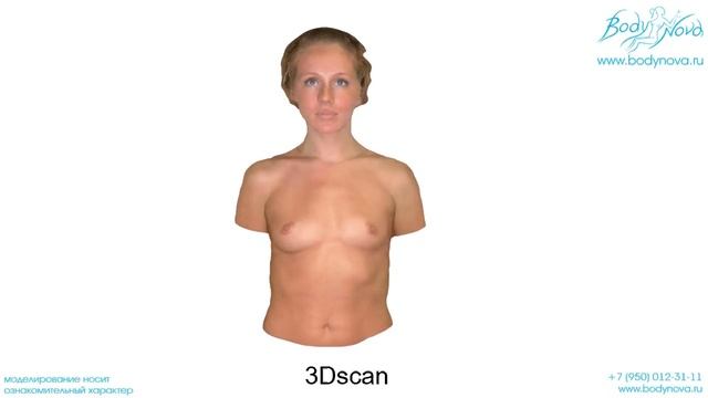 3D моделирование. Увеличение груди: исходное состояние смотреть онлайн
