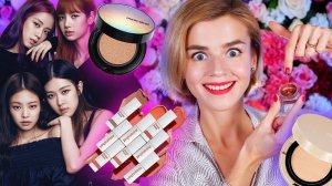 КОСМЕТИКА BLACKPINK! КОРЕЙСКАЯ КОСМЕТИКА БЛЭКПИНК!