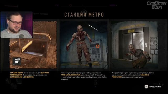 Куплинов dying light. Куплинов Dying Light 2 stay Human. Куплинов плей Dying Light 2 #16. Тени бани Куплинов.