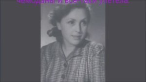 Он не замечал уродливого шрама на её лице.Печальная судьба Валентины.