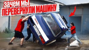 ПЕРЕВЕРНУЛ МАШИНУ ｜ ПОКРАСКА ДНИЩА ВАЗ 2107