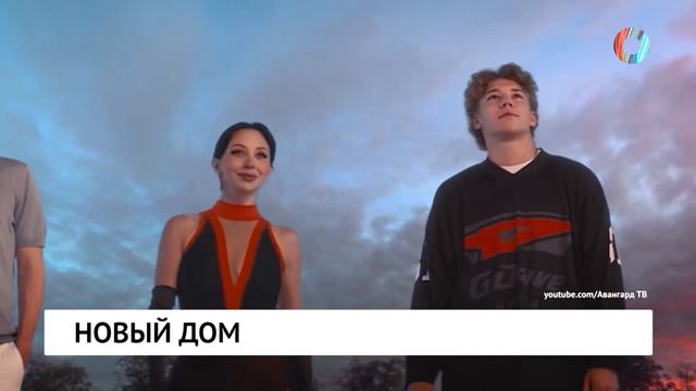Новый дом