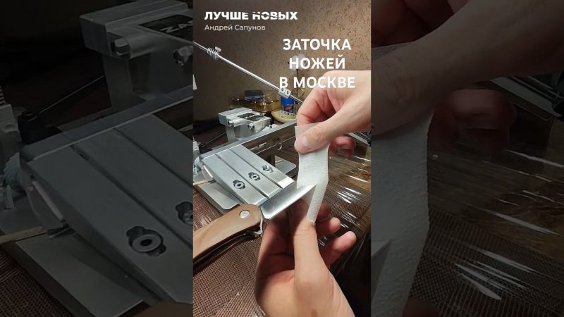 Складной нож заточить