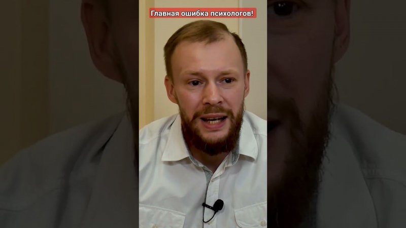 Важно это знать, когда выбираешь психолога!