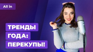 MMO по Гарри Поттеру, будни перекупов, лучшие игры и распродажа в Steam Игровые новости ALL IN 23.12