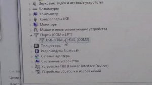 Первое подключение Arduino UNO (CH340)