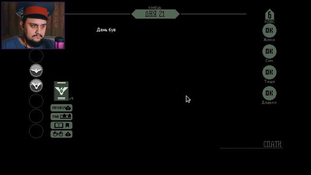 ЧАСОВА ПЕТЛЯ #8 ▸ Papers, Please Проходження Українською Silard Bro