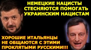 Обзор 91. Бандеровщина Зеленского, против нацизма Шольца. Галкин, официально продавшаяся шкура.