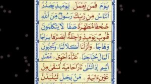 Кагида Нурания 17 урок , Кагида Нурания последний урок, Noorania lesson, Nurania