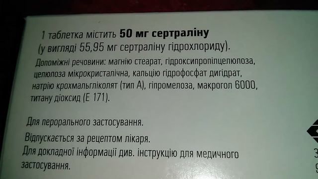 Стимулотон