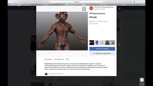 Разбор сообщества Вконтакте | 3D печать