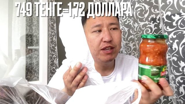 Я В ШОКЕ? ЦЕНЫ В КАЗАХСТАНЕ ?? И В АСТАНЕ? не МУКБАНГ смотреть онлайн