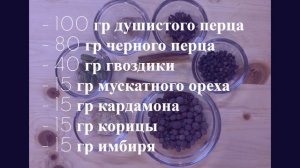 Приправа "7Специи" ? та самая знаменитая ? Арабская кухня