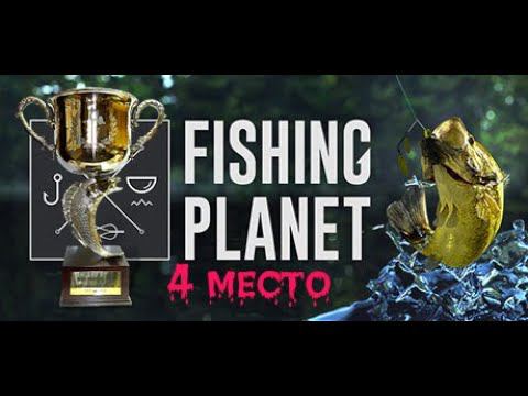 Fishing planet PS4 Озеро Фэлкон ловля форели на джиг Соревнование