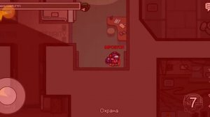 как стать невидимый в Among Us ???