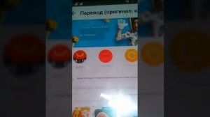 Удобный перевод текстов и ТАОБАО прямо с телефона