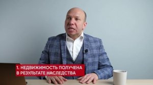 Купля-продажа