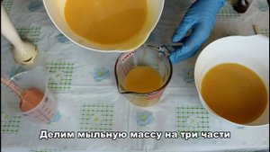 Мыло с нуля на тыквенном соке. Мастер-класс.