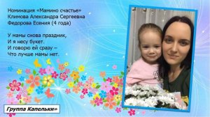 Скандинавский проезд 4 корпус 2 - Акция ко Дню Матери Селфи с мамой 2021.mp4