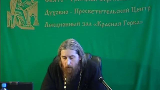 «Соборность Православной Церкви»