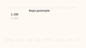 Насос  дозатор принцип роботи.