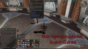 Отмена саб скилов (Lineage 2, Asterios  Prime x1, )