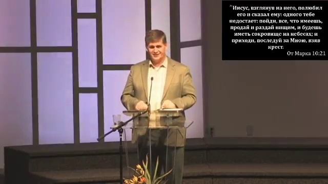 Следование За Христом  Марк 10 смотреть онлайн