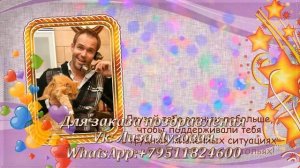 Поздравление на День рождения, Юбилей Мужчине из фотографий под песню или музыку