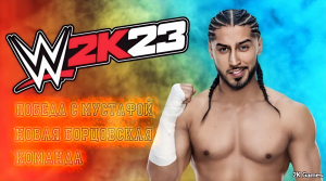 WWE 2k23 - Победа с Мустафой. Новая борцовская команда. Режим 4 на 4.