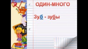 Как проверить парную согласную