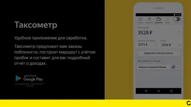 Работа в яндекс такси самозанятым