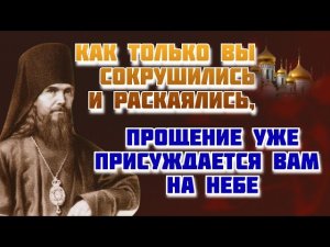 Как правильно каяться на Исповеди?  Феофан Затворник