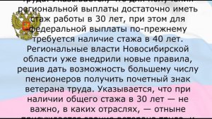 Новая выплата в 5000 рублей за стаж 30 лет вводится гражданам в РФ с 2022 года