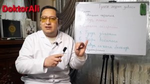 СИЙИБ КУЙИШНИ ДАВОЛАШ БОЛАЛАРДА (ЭНУРЕЗ)