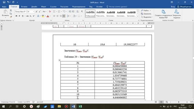 Разработка математической модели теплопроводности стали Г13/ БНТУ/ МТФ смотреть онлайн