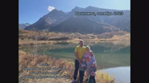 Вачкажец,Камчатка,октябрь 2023