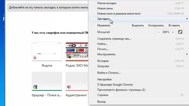 Как установить и настроить браузер google chrome смотреть онлайн