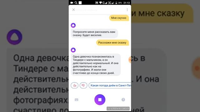 Мой Яндекс Алиса смотреть онлайн