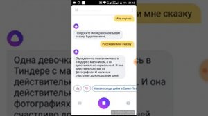 Мой  Яндекс Алиса
