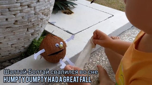 Шалтай-Болтай. Первые стихи для малышей. Рассказывают дети. Учим стихи. Humpty-Dumpty.Nursery rhyme смотреть онлайн