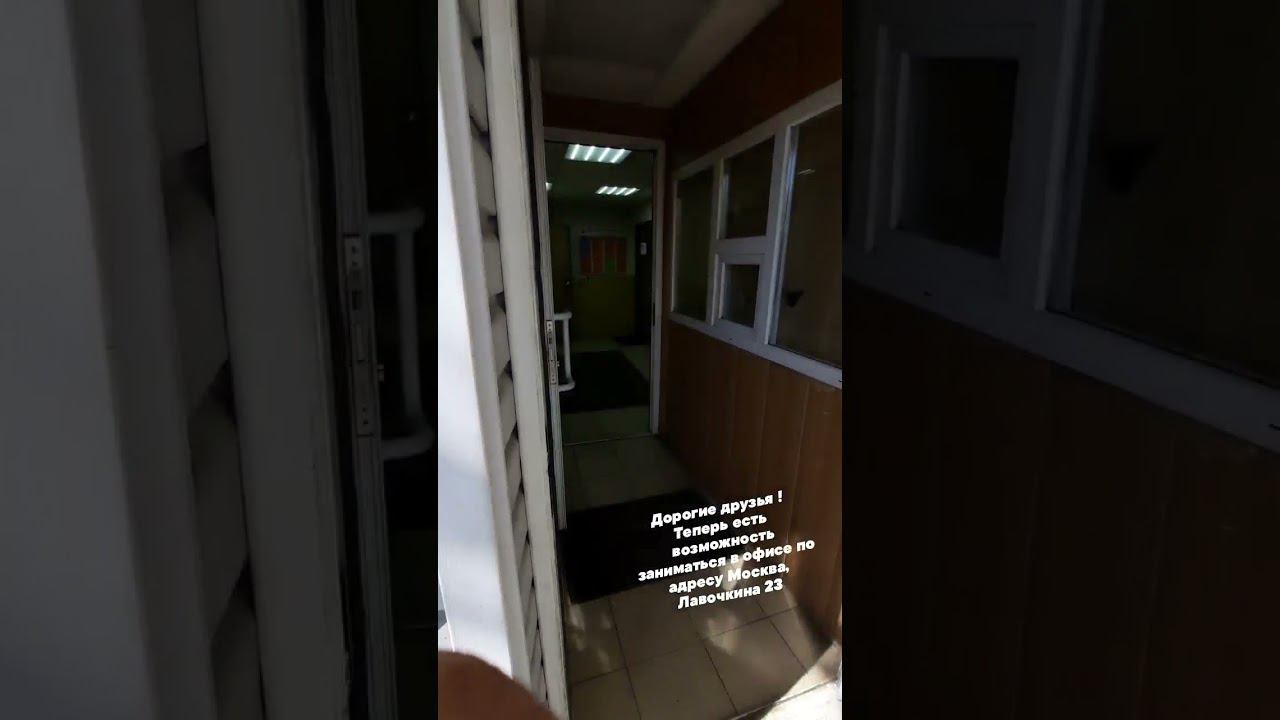 Москва, Лавочкина 23 смотреть онлайн