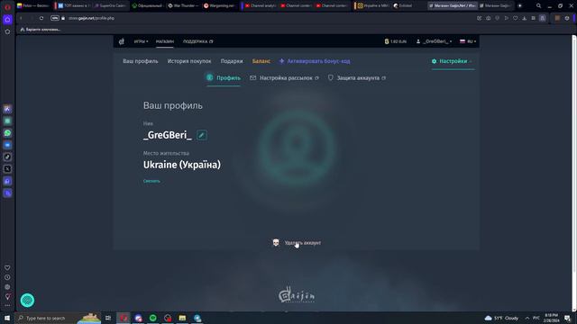 Как удалить аккаунт энлистед ( Eblisted )