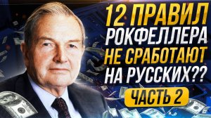 Исправь эти ошибки в психологии денег и богатства.