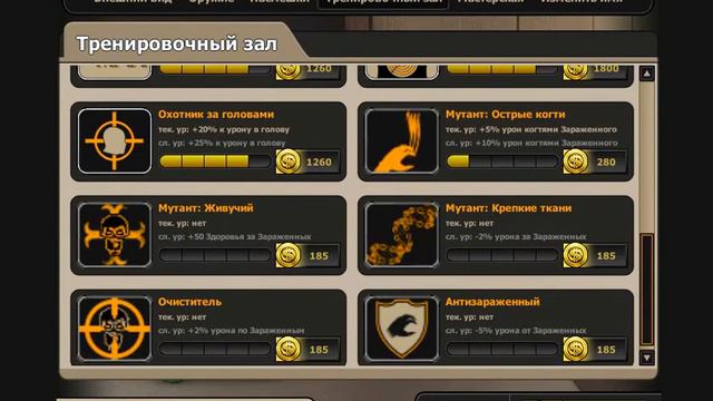 Контра сити #1:Мой штаб.