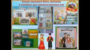 Воспитатель года  «Моя педагогическая находка»   опыт работы Грищенко Ю В