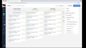 1. Начало работы - обучение AmoCRM