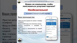 ГОСУСЛУГИ - проще, чем кажется