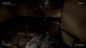 Atomic Heart (PC, 2023) Уровень 44 Петров оперы