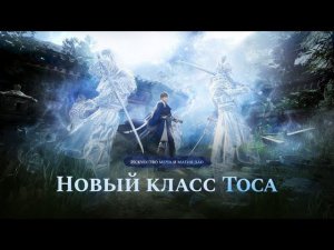 Новый имба класс Тоса / качаемся с нуля | Black Desert Online